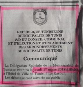 إعلان انعقاد الدورة العادية، المجلس البلدي ببلدية تونس الصادر في جريدة La Presse في 25 فيفري 2018 Barr al Aman