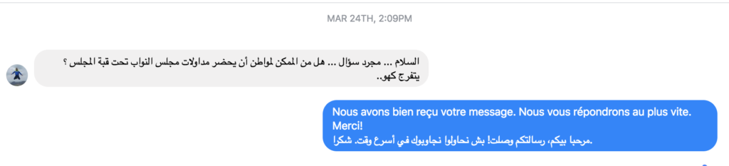  Capture d'écran de la question de Khaled Ben Ali à la page Facebook de Barr Al Aman