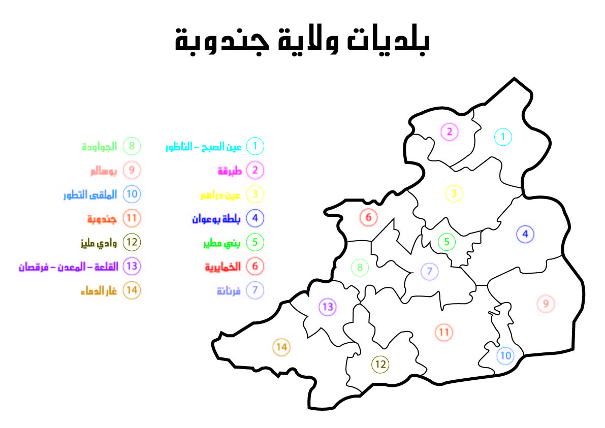 بلديات ولاية جندوبة: رزنامة الجلسات