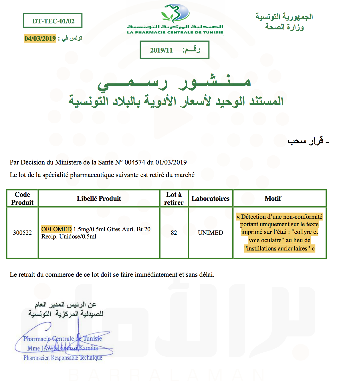 لأيّ سبب تمّ سحب دواء لشركة اونيماد لرضا شرف الدين؟ (factchecked)