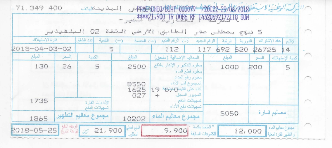 Facture eau SONEDE - Barr al Aman 2020